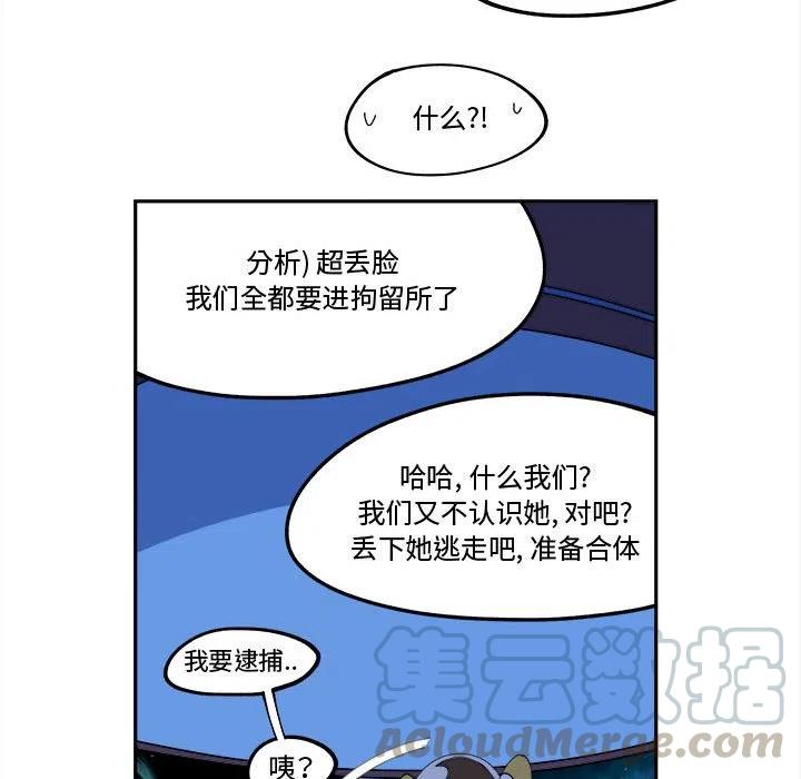 钢铁机械新娘12