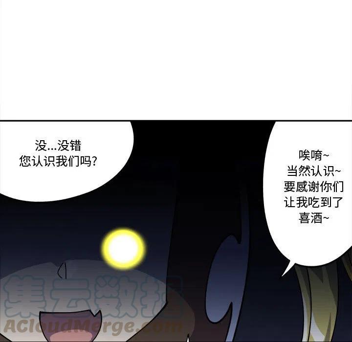 钢铁机械新娘12