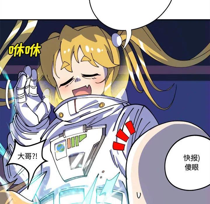 钢铁机械新娘12