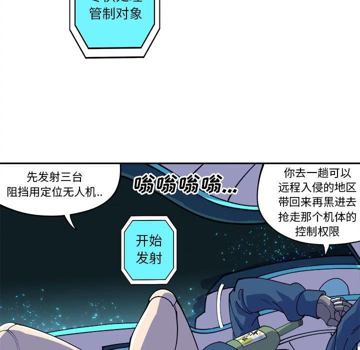 钢铁机械新娘12