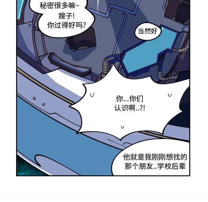 钢铁机械新娘12
