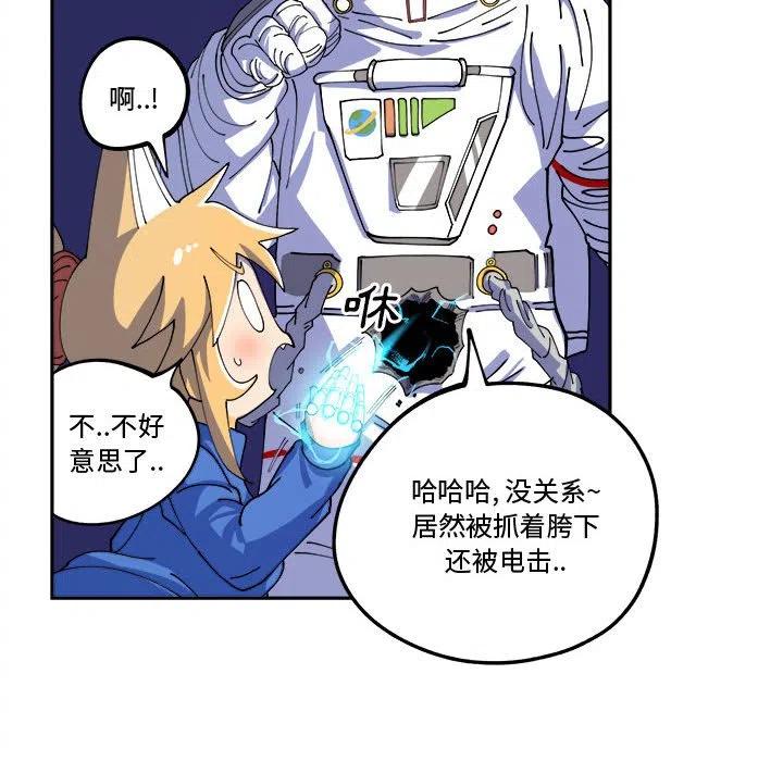 钢铁机械新娘12