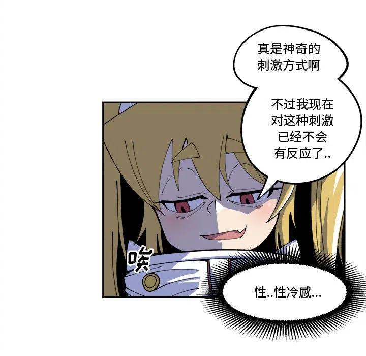 钢铁机械新娘12