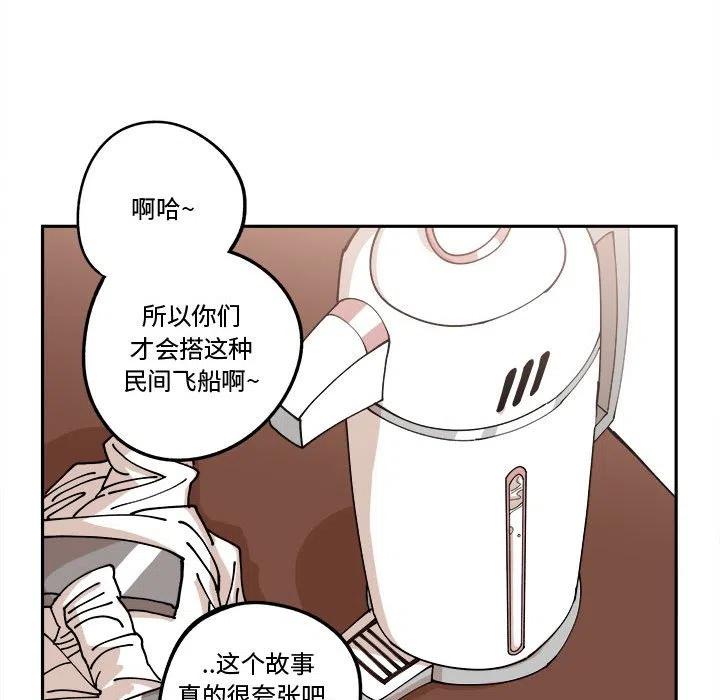 钢铁机械新娘12