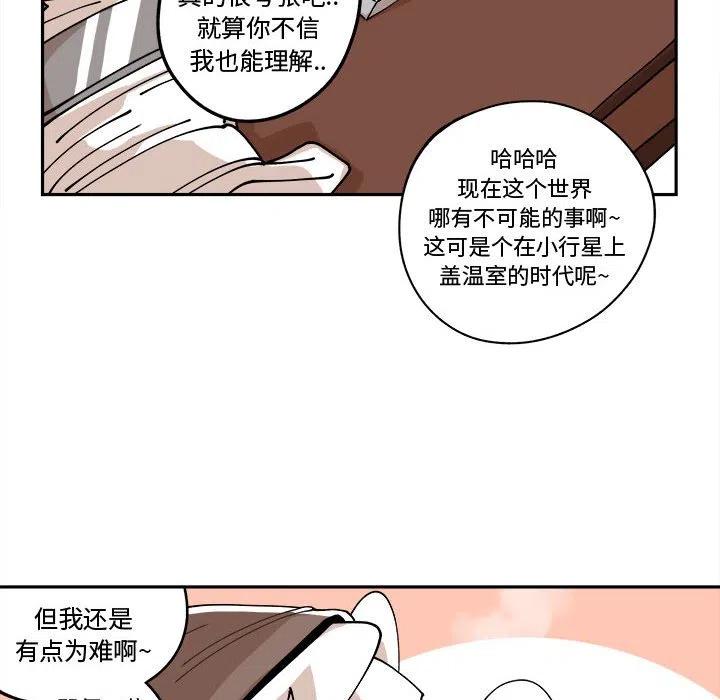钢铁机械新娘12