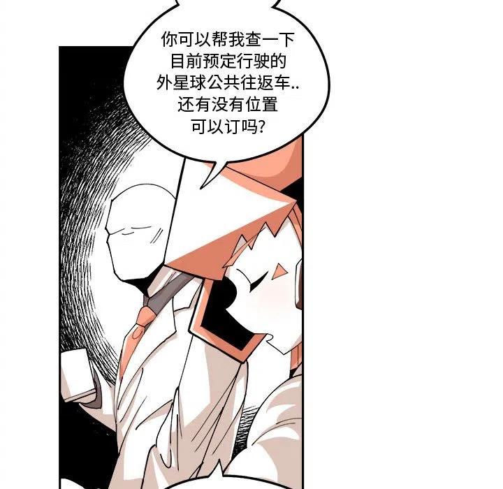 钢铁机械新娘12