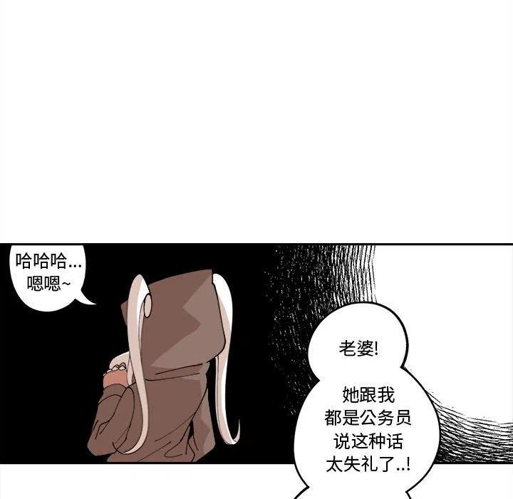 钢铁机械新娘12