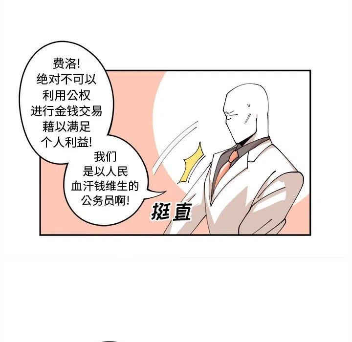 钢铁机械新娘12
