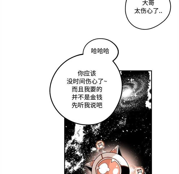 钢铁机械新娘12