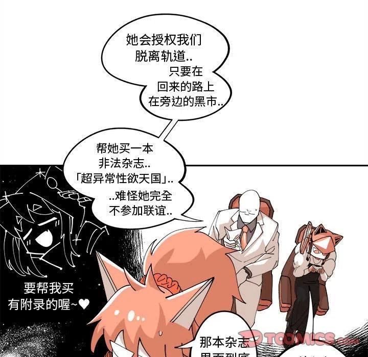 钢铁机械新娘12