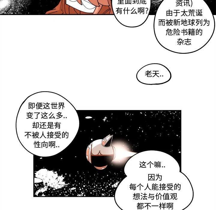 钢铁机械新娘12