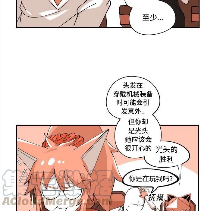 钢铁机械新娘12