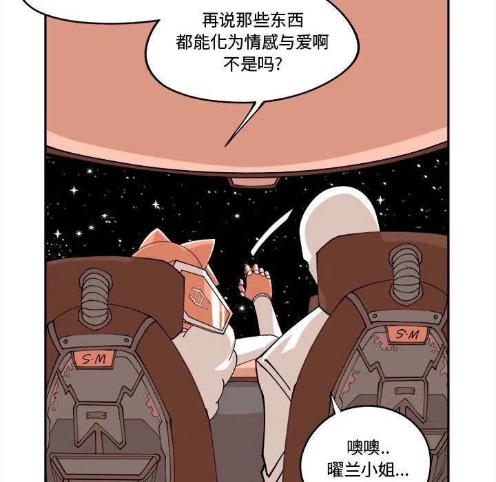钢铁机械新娘12