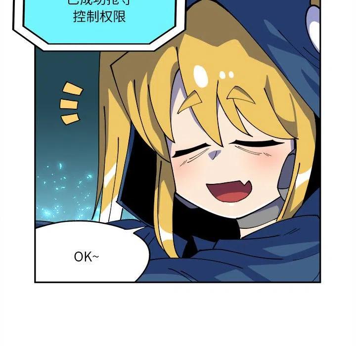 钢铁机械新娘12