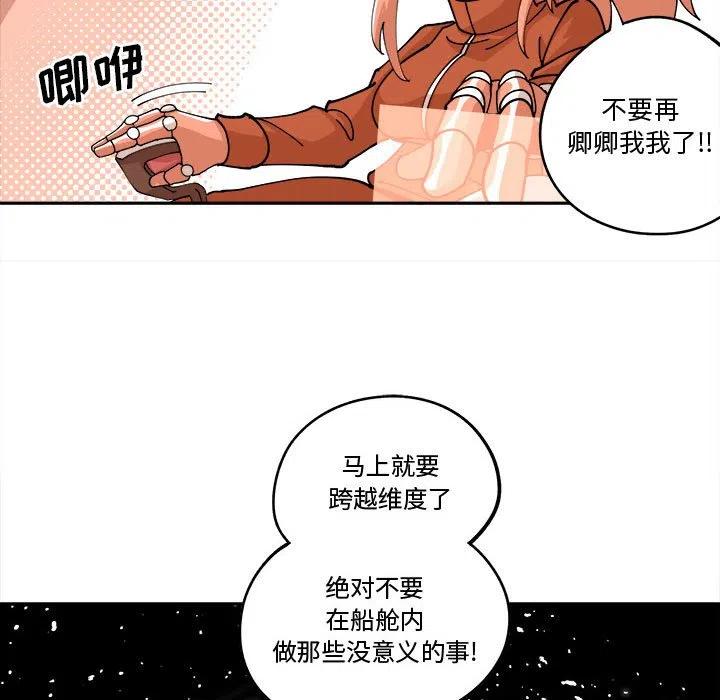 钢铁机械新娘12