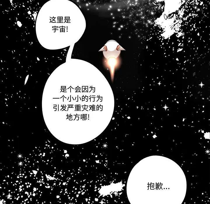 钢铁机械新娘12