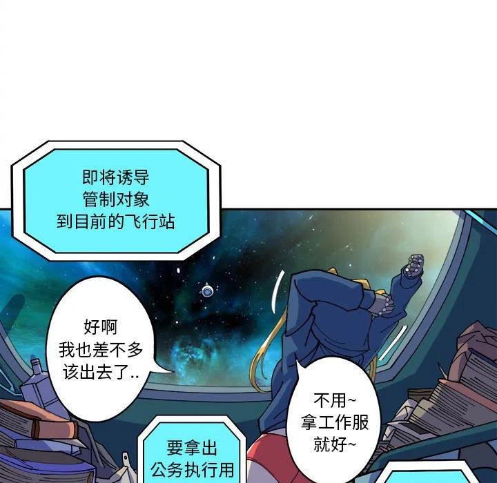 钢铁机械新娘12