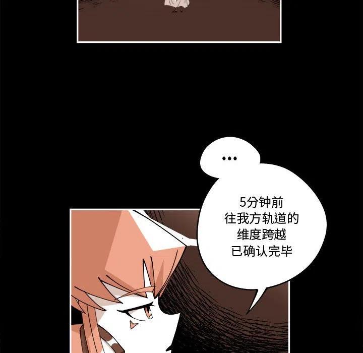 钢铁机械新娘12