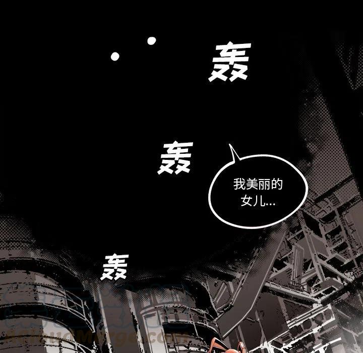 钢铁机械新娘12