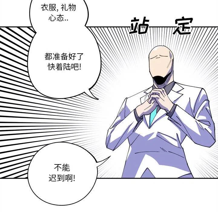 钢铁机械新娘13