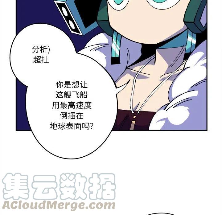 钢铁机械新娘13