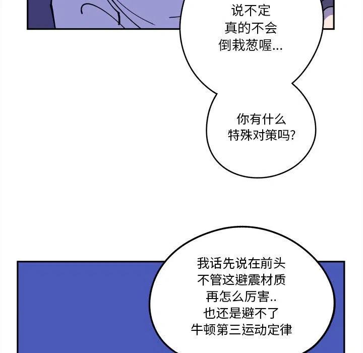 钢铁机械新娘13