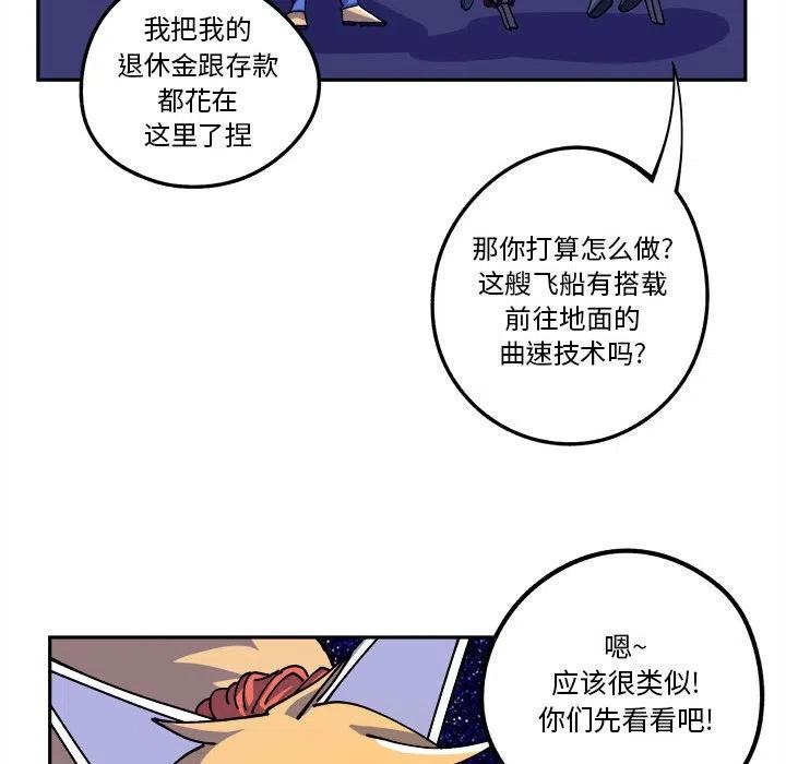 钢铁机械新娘13