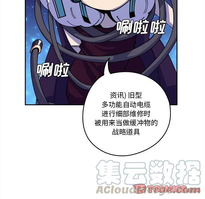 钢铁机械新娘13