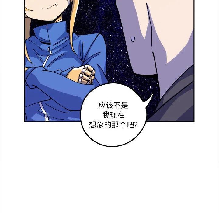 钢铁机械新娘13