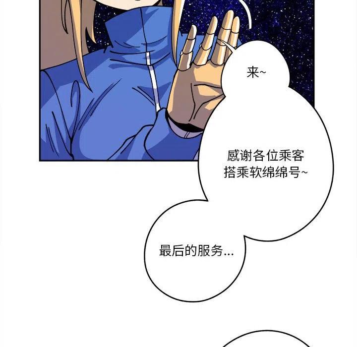 钢铁机械新娘13