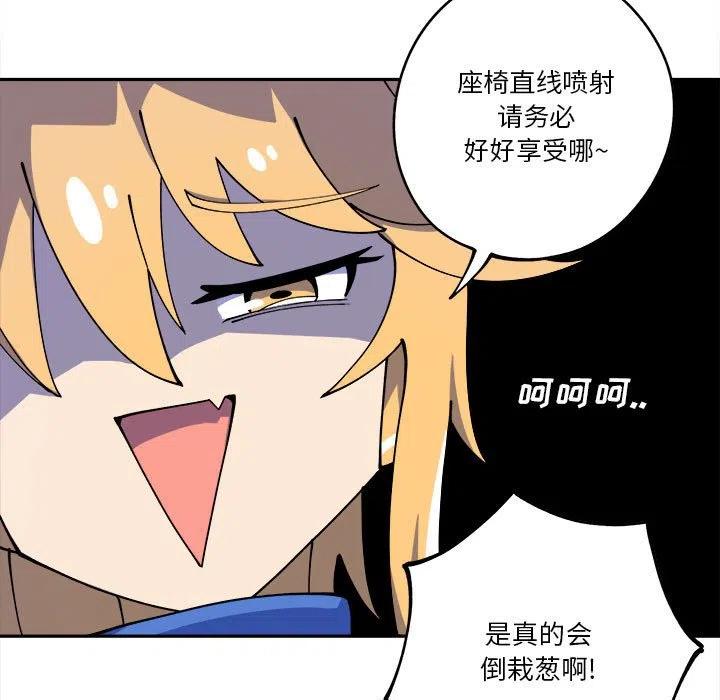 钢铁机械新娘13