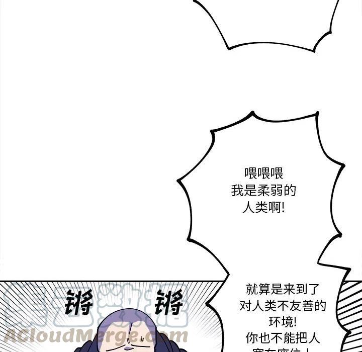 钢铁机械新娘13