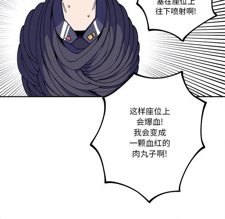 钢铁机械新娘13
