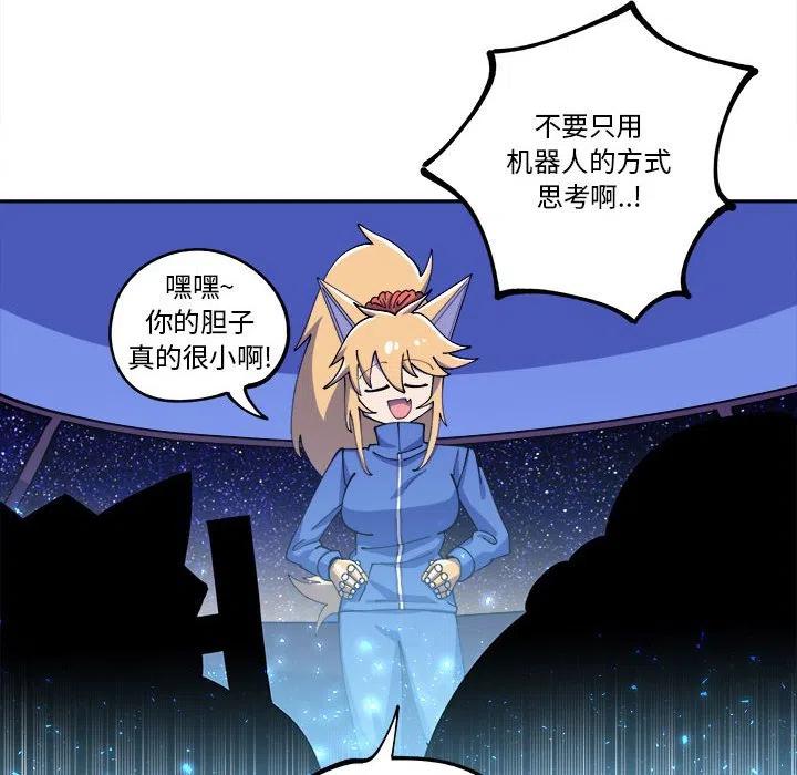 钢铁机械新娘13