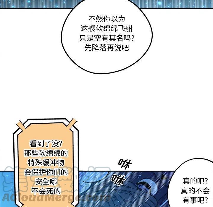 钢铁机械新娘13