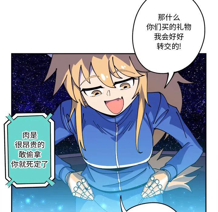 钢铁机械新娘13