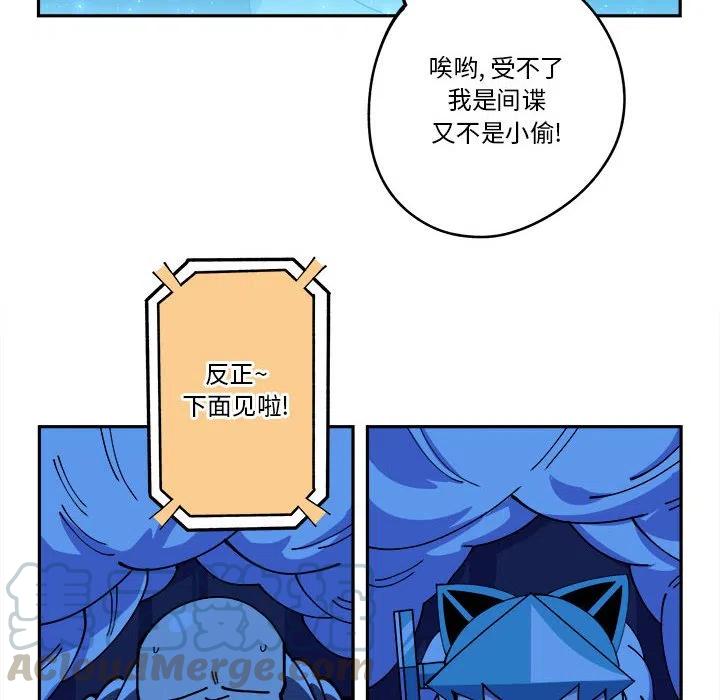 钢铁机械新娘13