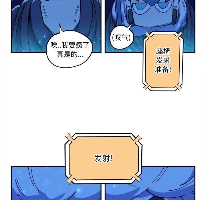 钢铁机械新娘13