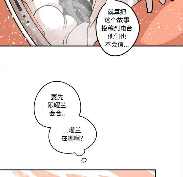 钢铁机械新娘13