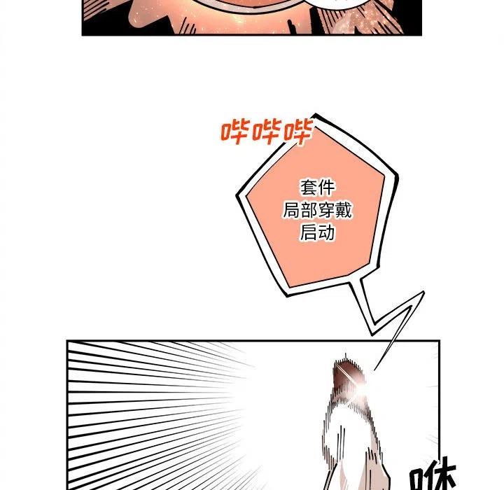 钢铁机械新娘13