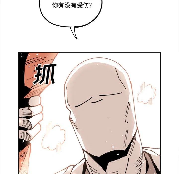 钢铁机械新娘13