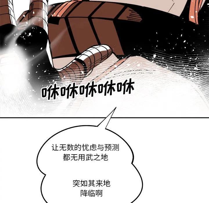 钢铁机械新娘13