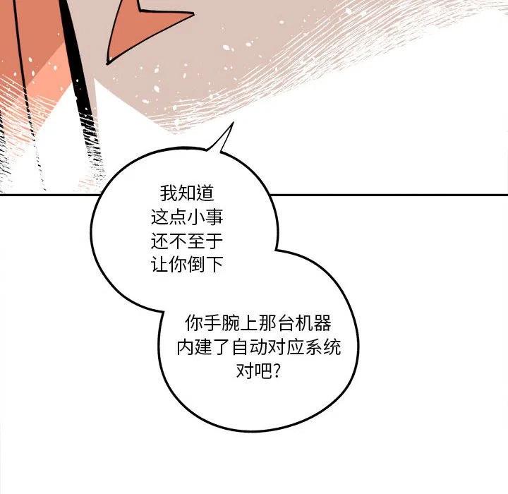 钢铁机械新娘13