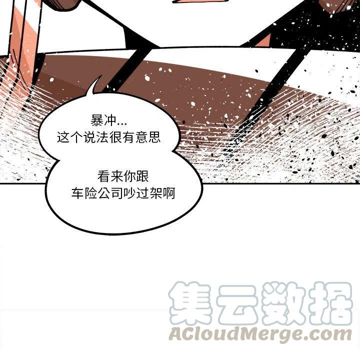 钢铁机械新娘13