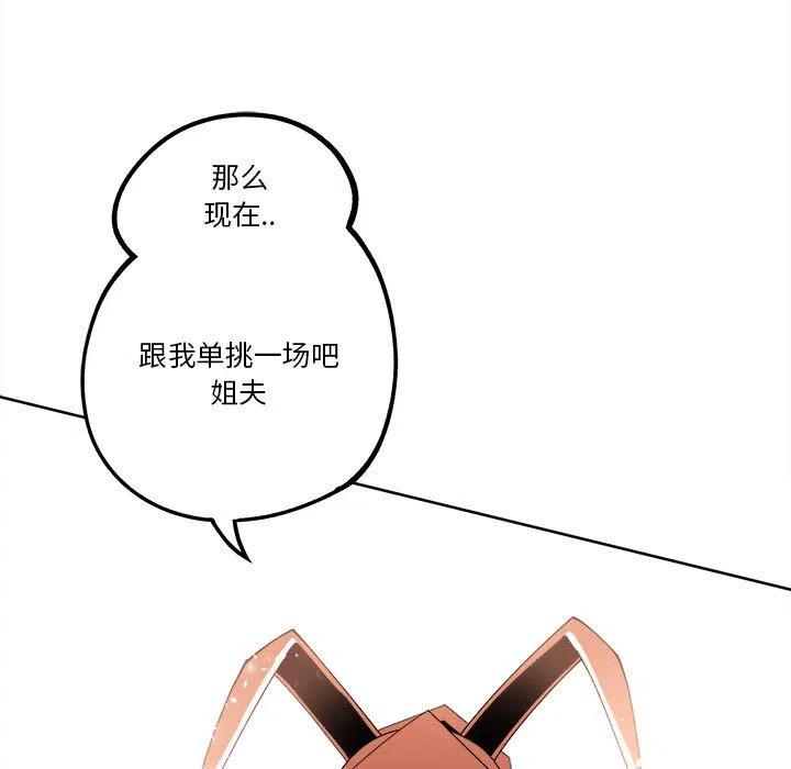 钢铁机械新娘13