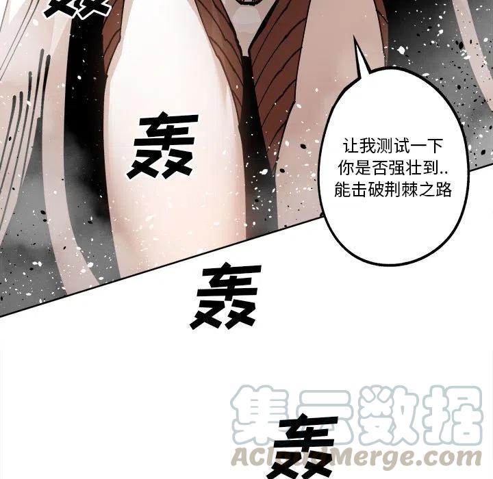 钢铁机械新娘13