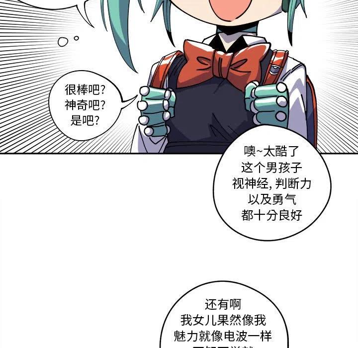 钢铁机械新娘14