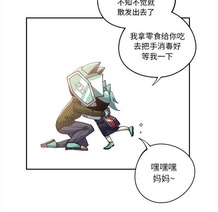 钢铁机械新娘14