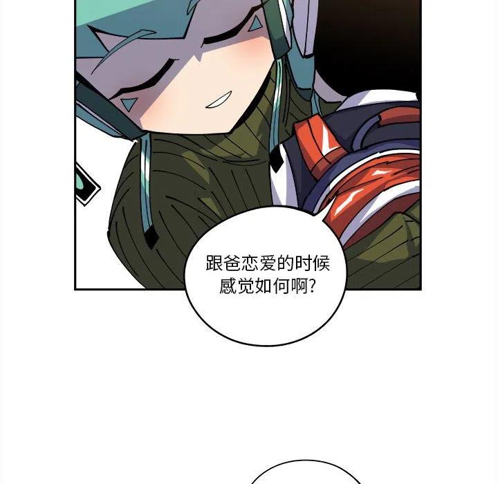 钢铁机械新娘14