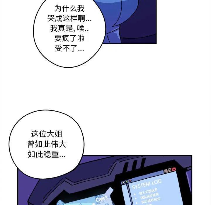 钢铁机械新娘14